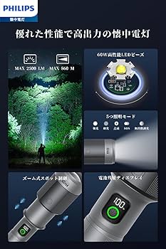 PHILIPS USB充電式懐中電灯 2500ルーメン Amazon.co.jp: PHILIPS 懐中電灯 led ライト 大型 高輝度2500